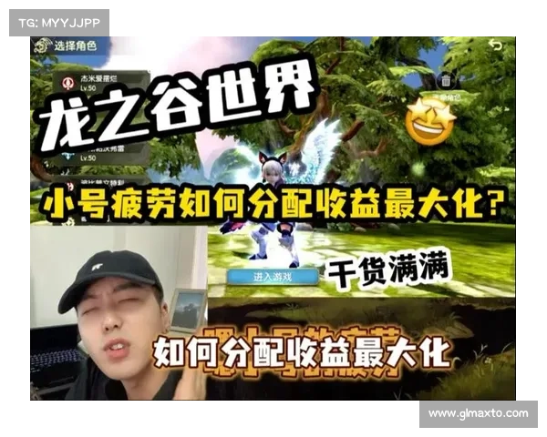 龙之谷疲劳效率提升全攻略及实用技巧详解 龙之谷疲劳效率提升全攻略及实用技巧详解