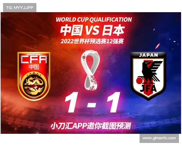 中国国足对阵日本比赛时间详解及双方阵容最新动态分析